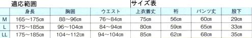 東京ゆかた 62501 綿麻楊柳甚平 覇印 綿と麻のそれぞれの特徴を生かし、丈夫で吸収性と通気性に優れた、軽くてさらっとした肌触りの甚平です。※この商品はご注文後のキャンセル、返品及び交換は出来ませんのでご注意下さい。※なお、この商品のお支払方法は、前払いにて承り、ご入金確認後の手配となります。 サイズ／スペック